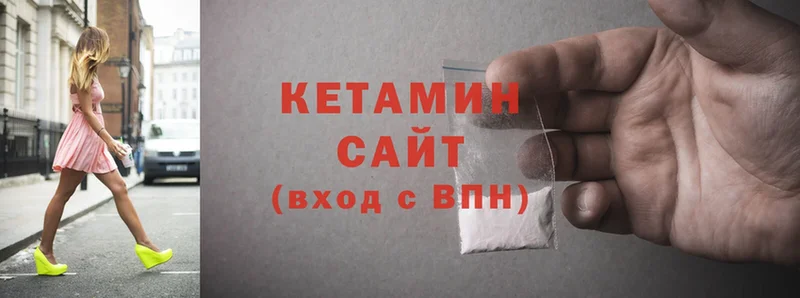 КЕТАМИН ketamine  Княгинино 