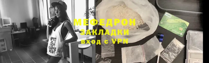 Мефедрон VHQ  Княгинино 