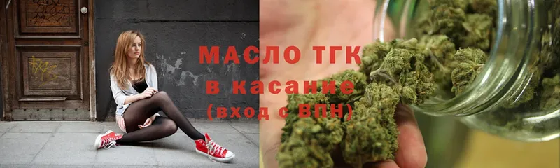 ТГК THC oil  Княгинино 